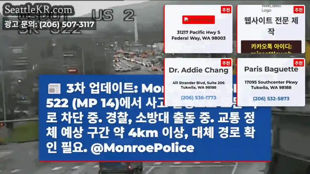사고 발생! 차로 차단 중