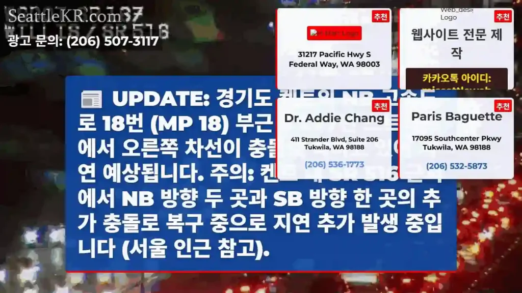 충돌로 인해 우측 차선 막힘 주의