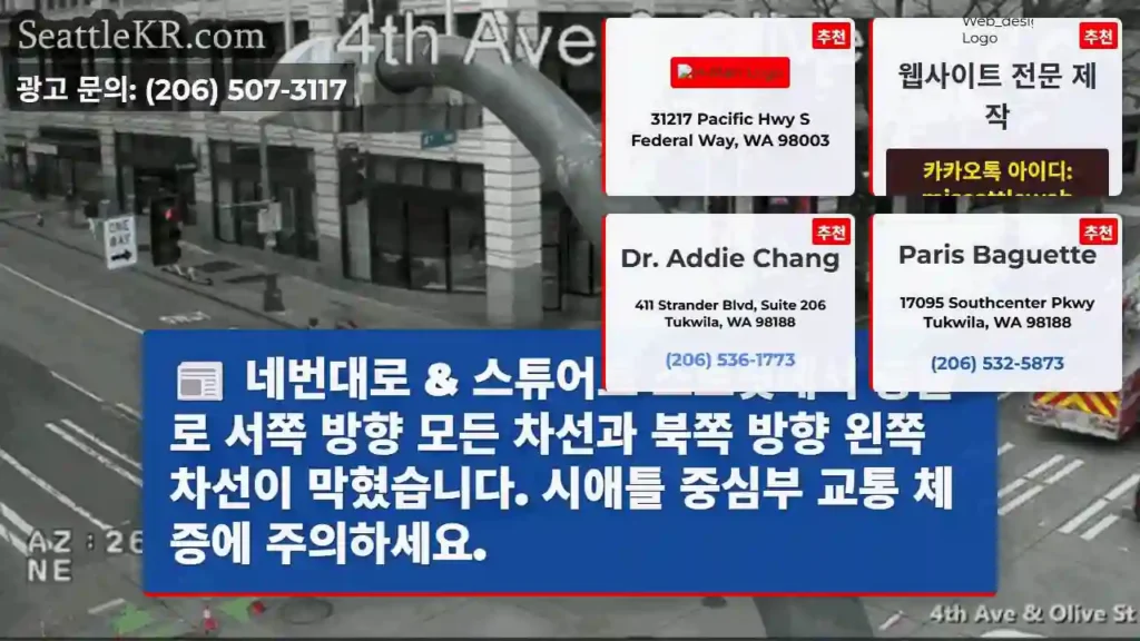 네 방향 교통 마비!