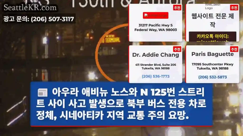 사고 구간! 버스 정체 주의