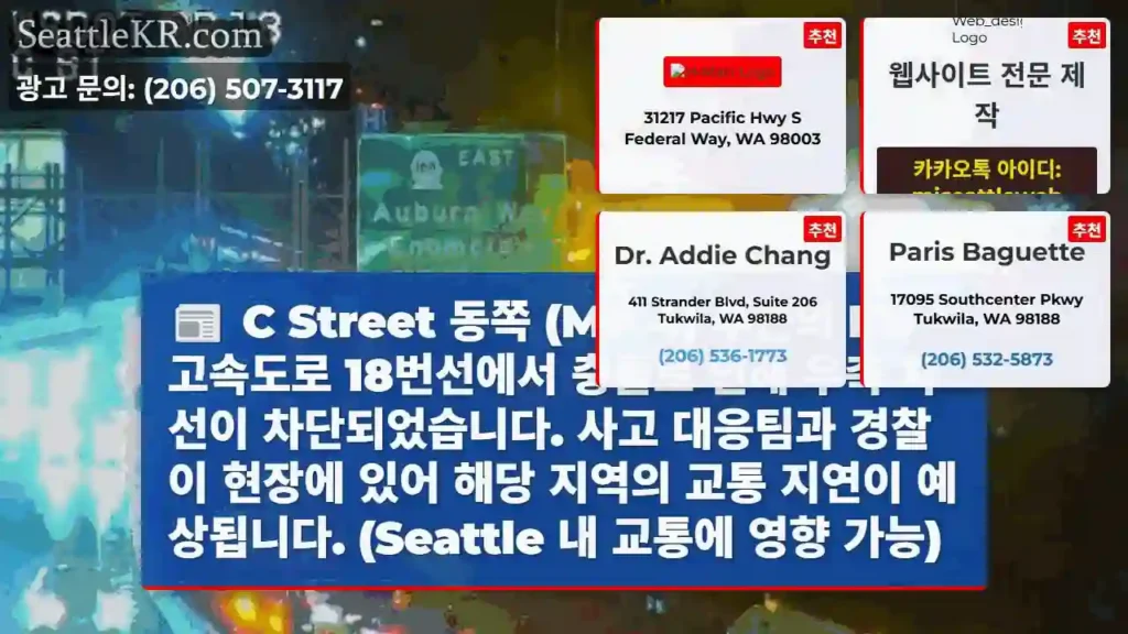 충돌! 우측 차선 통행 불가