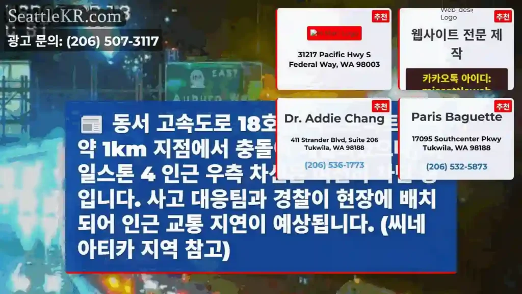 충돌 해결, 차선 차단 지속