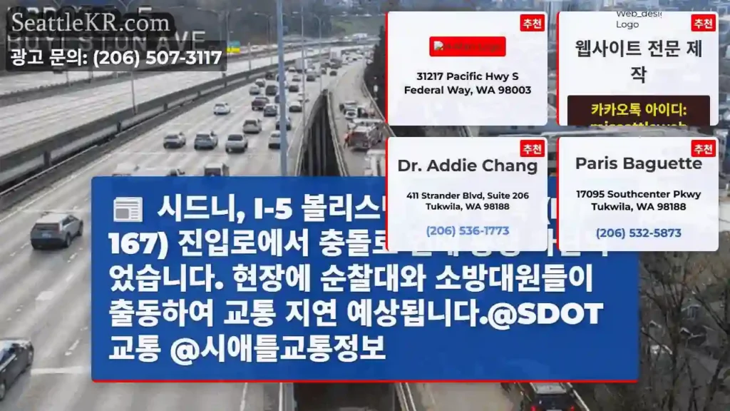 사고 발생! 통행 차단 중