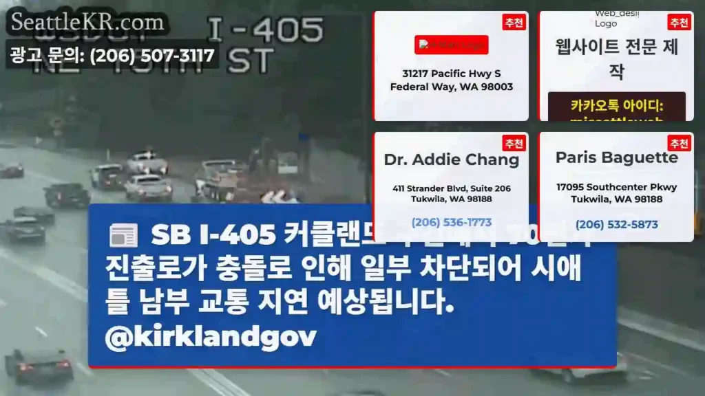 70번가 차단! 남부 교통 지연