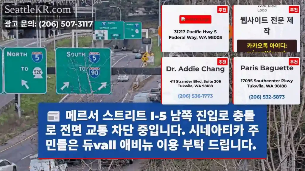메르스 거리 충돌, 듀vall 길 이용