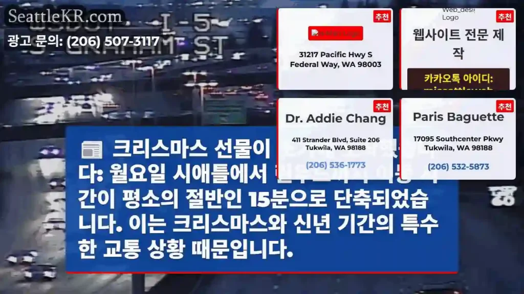 선물 조기 도착! 🎁 15분 만에 이동!