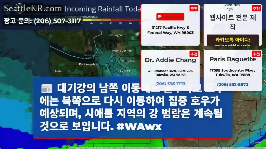 강호우 지속! 주의 필요