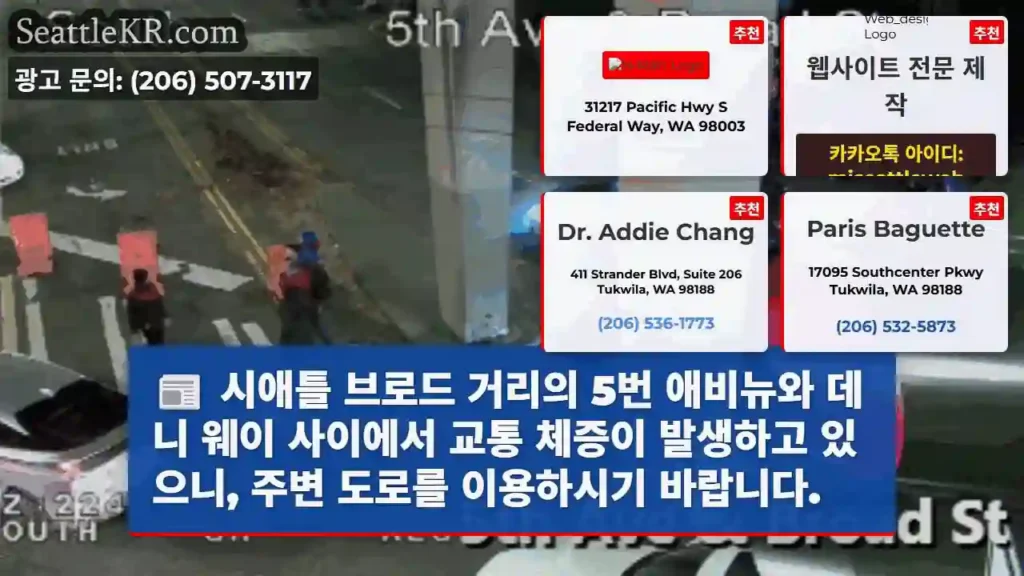 교통 체증! 우회 도로 이용