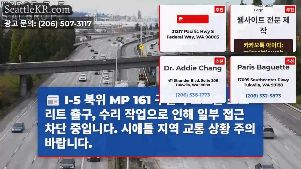 코르슨 출구 공사 중 일부 차단