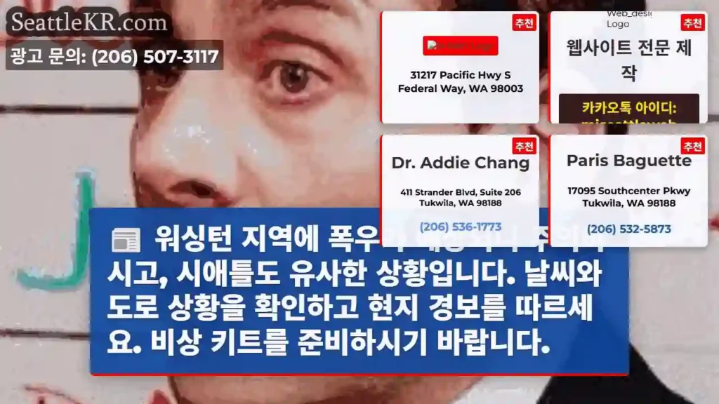 폭우 주의! 대비하세요