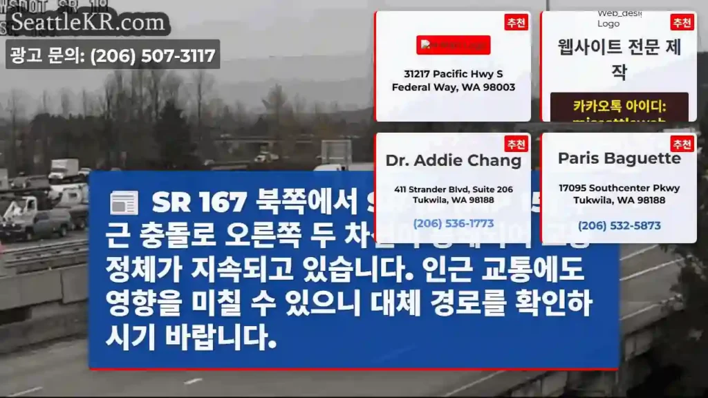 SR 18 충돌, 오른쪽 차선 봉쇄