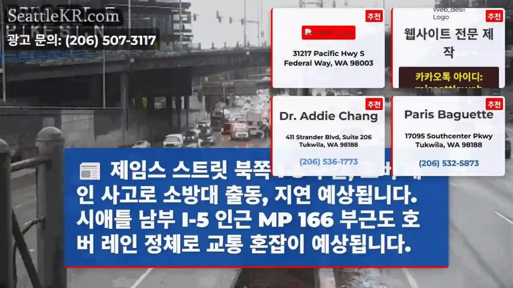 호버 레인 사고, 교통 지연!