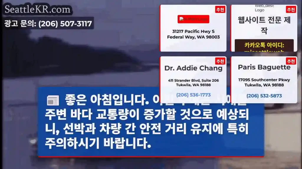 주의: 교통량 증가, 안전 거리 유지