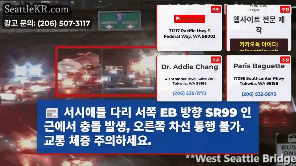 사고 발생! 오른쪽 차선 통제