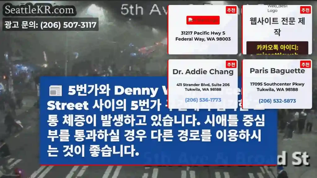 교통 체증! 다른 경로 추천