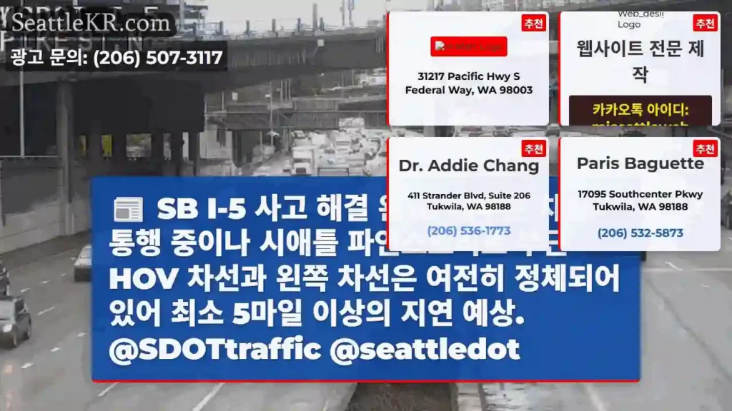 사고 해결, 일부 차선 정체 지속