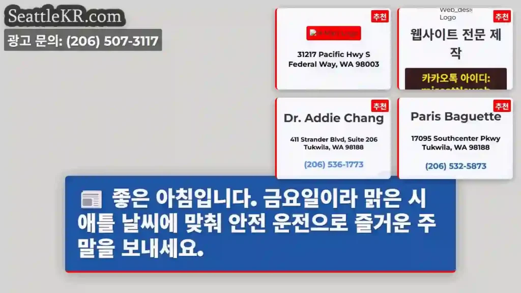 맑은 날 안전 운행!