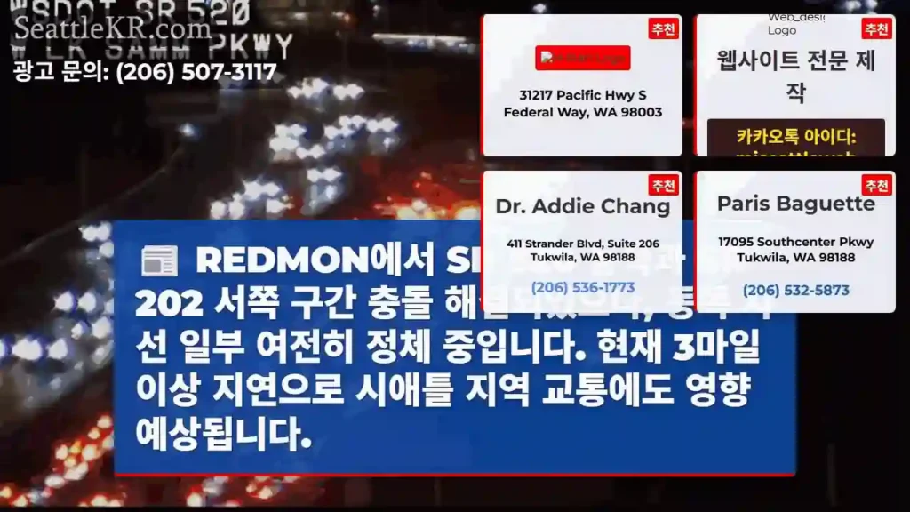 충돌 해결, 일부 정체 지속