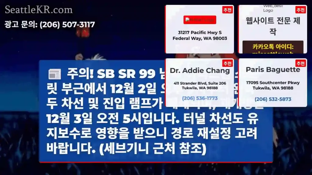 경고: 하리스턴 스트릿 폐쇄