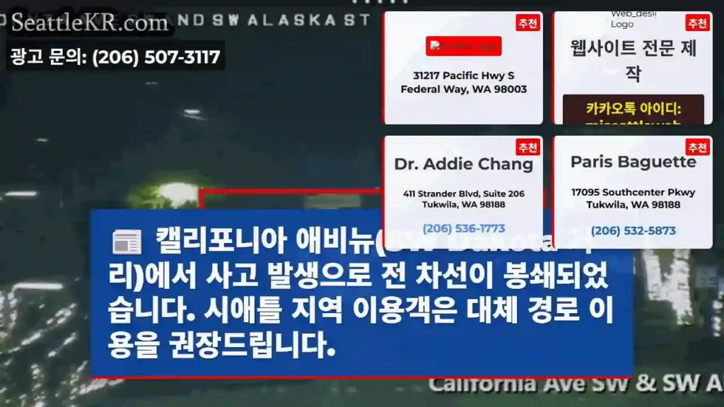 강관 도로 봉쇄, 우회 요청