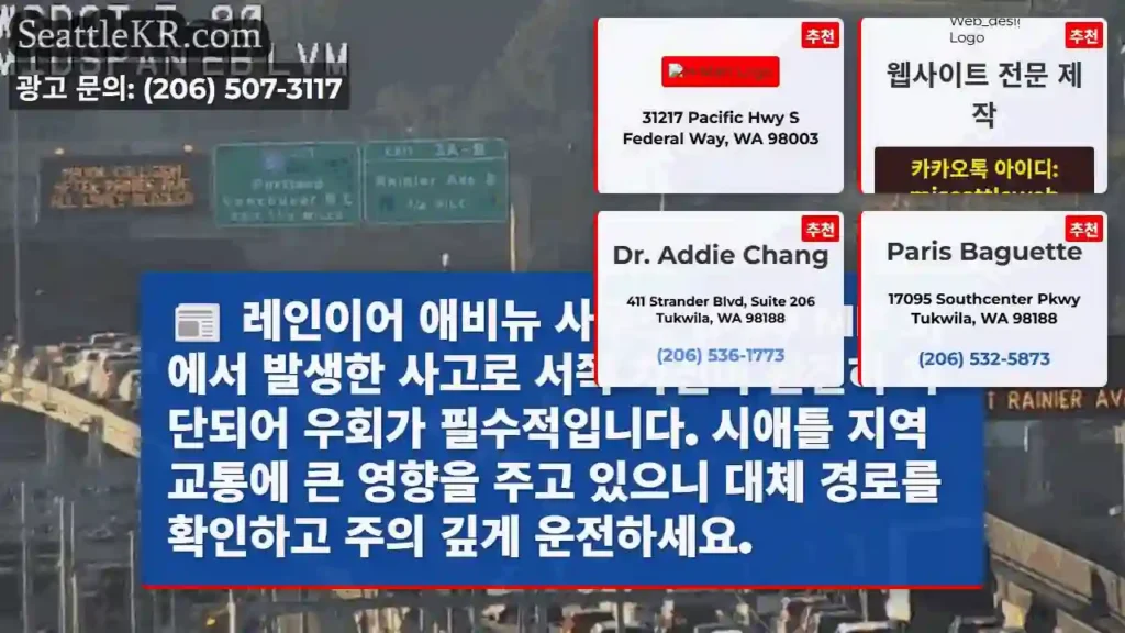 서쪽 차선 차단! 우회 필수