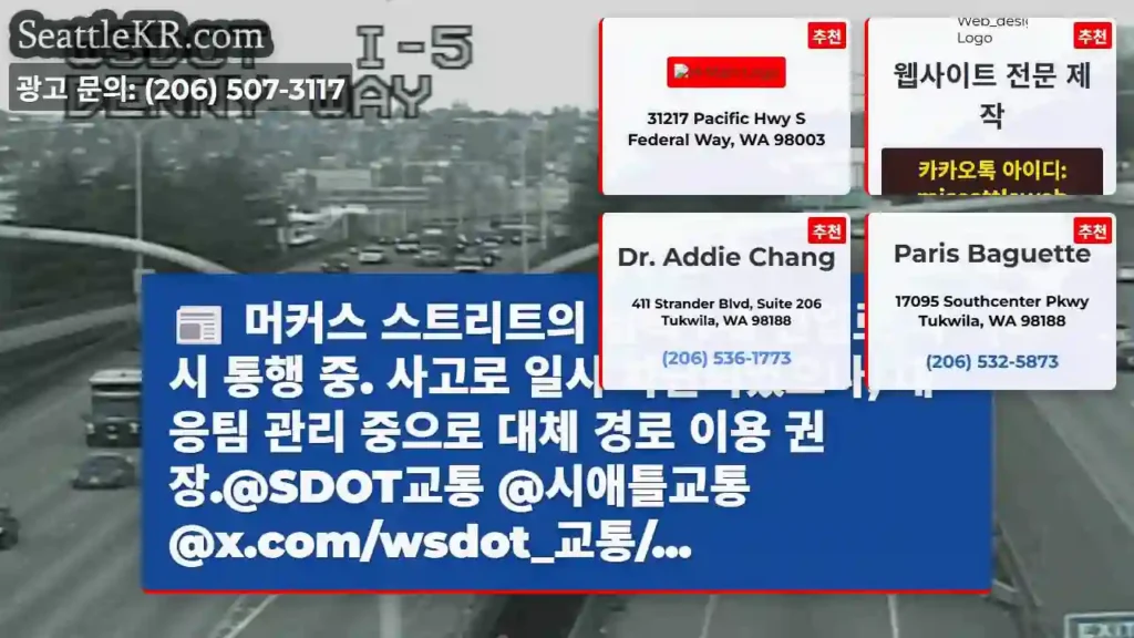 머커스 남쪽 I-5 통행 재개
