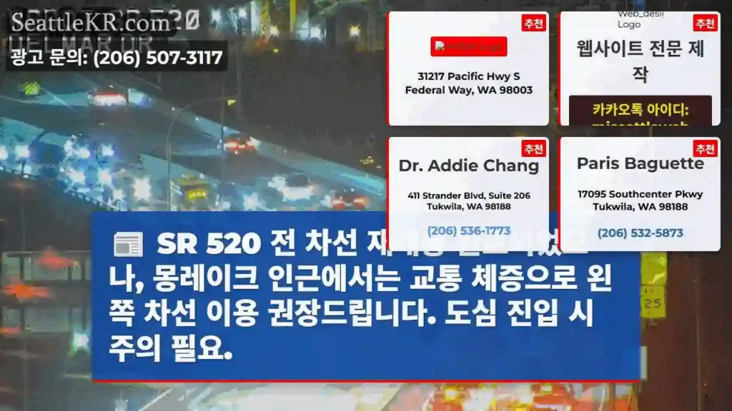 몽레이크로 왼쪽 차선!