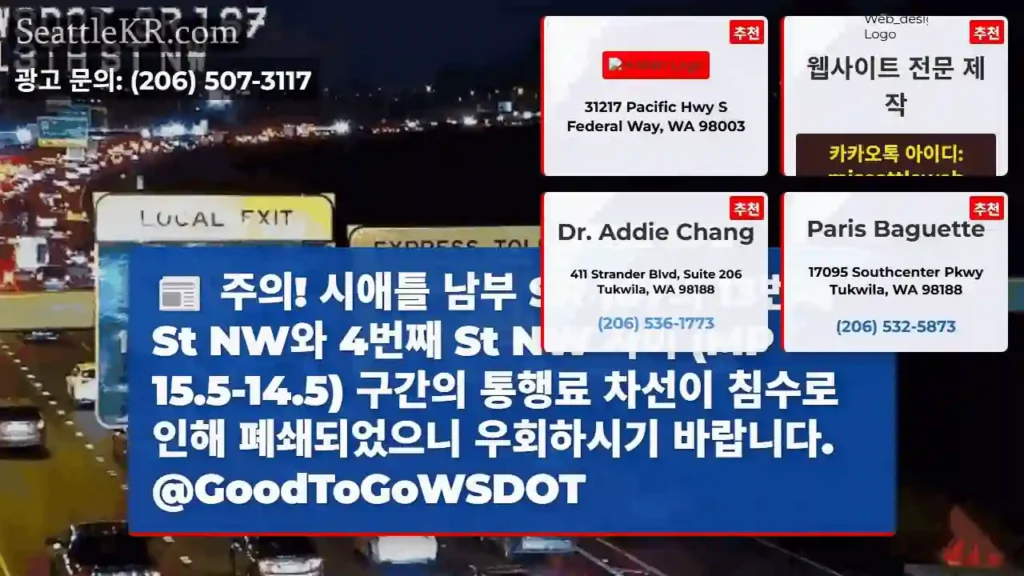 13 St & 4 St: 차선 침수, 우회 요망