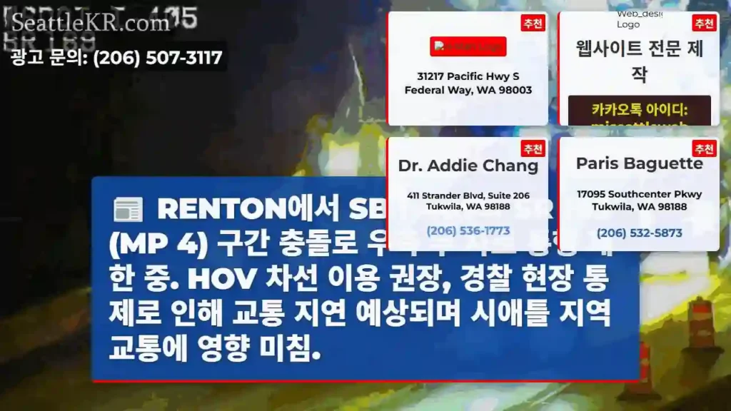 RENTON 충돌: 우측 두 차로 폐쇄