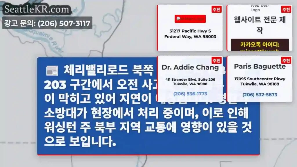 Cherry Valley Rd 사고, 지연 예상