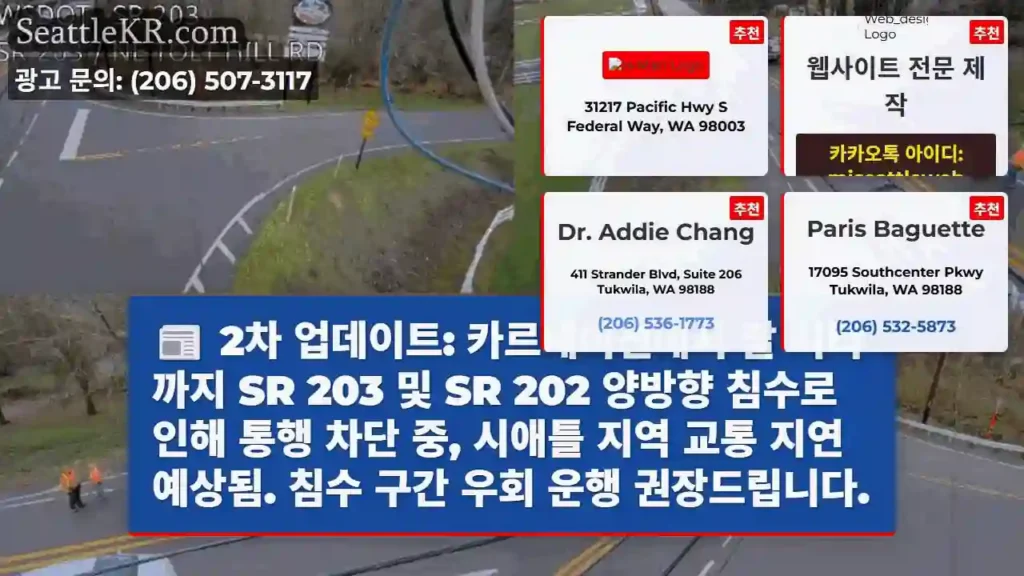 수중 통로 통행 차단! 우회 권장