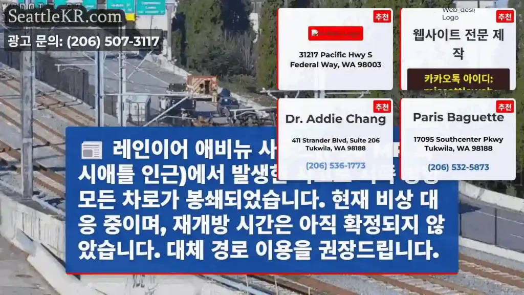 서쪽 차로 봉쇄 중!