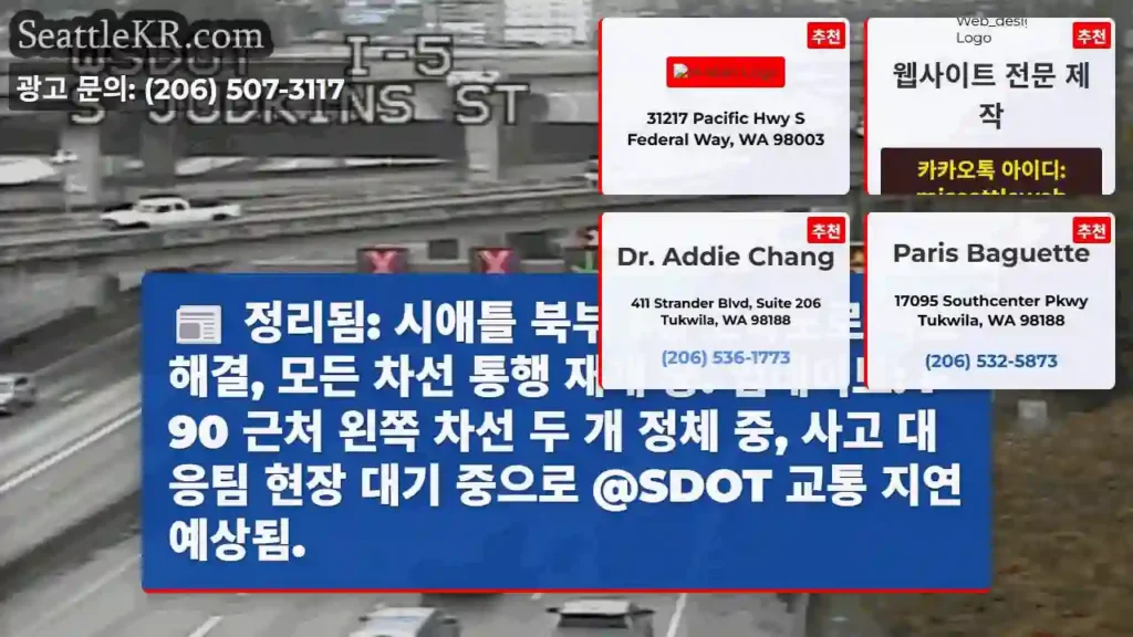 이-5 해소중, 주의