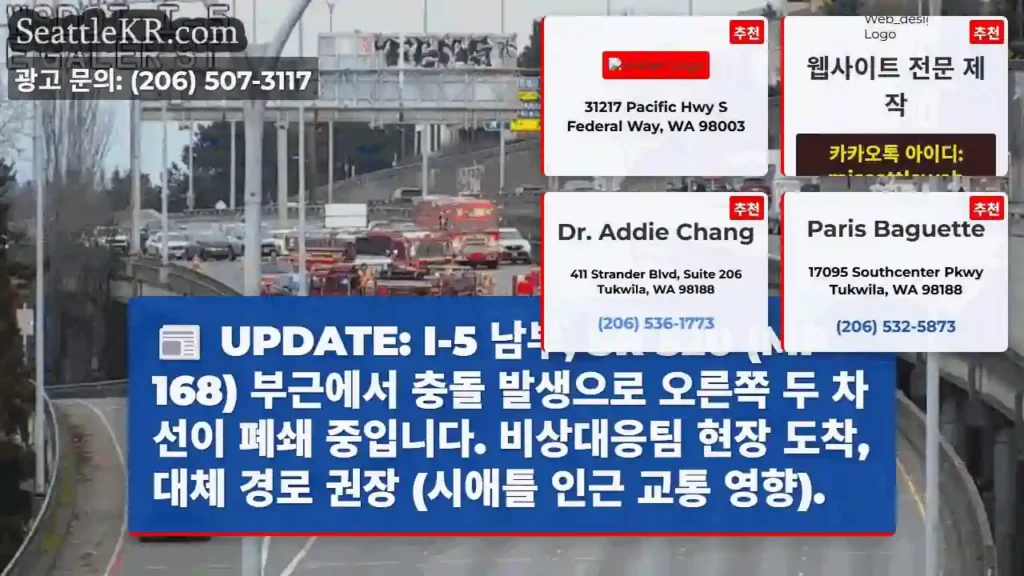 충돌! 2차선 폐쇄