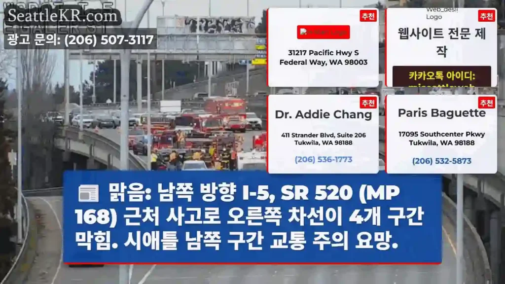 사고 구간, 우측 차선 막힘 주의