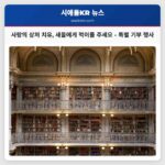 전 연인을 위한 위로의 날개 사랑의 상처 치유를 위한 특별 기부 행사