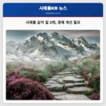 시애틀 삶의 질 2위 경제 개선 필요