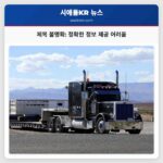 제목 미확인 핵심 정보 누락으로 인한 정보 제공 어려움