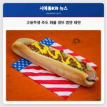 커클랜드 레이크 워싱턴 고등학교 학생들 인지 장애자 위한 퍼플 경보 법안 초안 제출