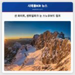 중앙공원에서 숀 화이트의 특별한 스노우보드 점프