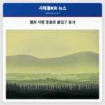 벨뷰에서 차량 충돌로 출입구 붕괴 발생