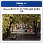 시애틀 기반 FidaLab 메디케어 과다 청구 의혹으로 200만 달러 합의 지급