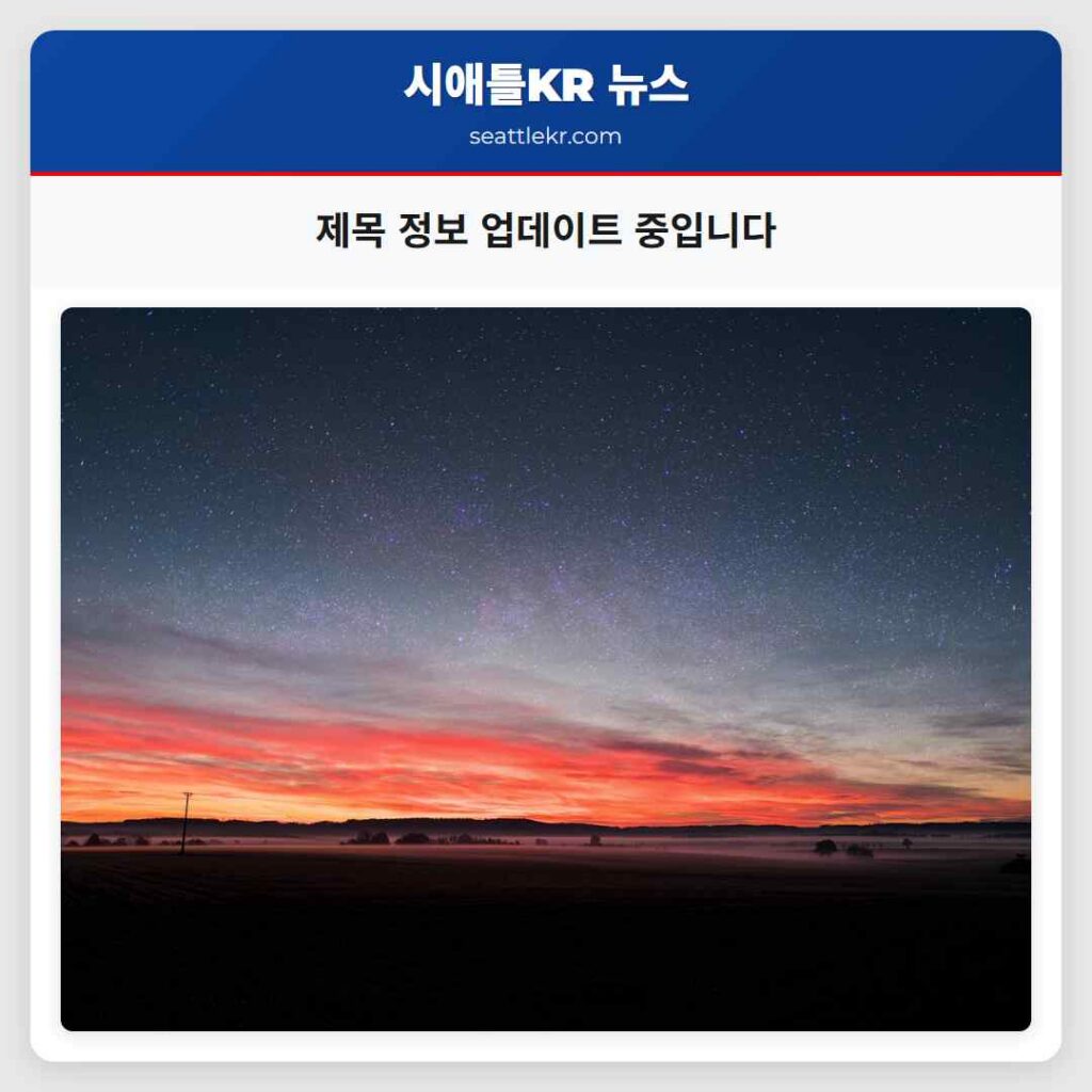 제목 정보 업데이트 중입니다