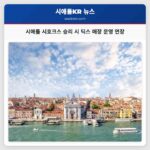 시애틀 시호크스 승리 시 딕스 스포츠 굿스 매장 운영 시간 연장 안내