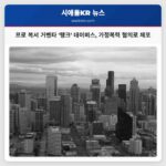 남플로리다 프로 복서 거벤타 탱크 데이비스 가정폭력 혐의로 체포