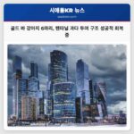 골드 바 펜타닐 과다 투여 의심 강아지 6마리 구조 및 회복 중