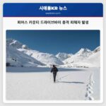 피어스 카운티에서 20대 남성 드라이브바이 총격 피해