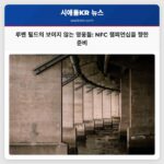 시애틀의 보이지 않는 영웅들 루멘 필드를 향한 시호크스의 NFC 챔피언십 준비
