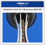 MODHAUS의 24인조 보이 그룹 idntt yesweare로 확장