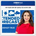 서부 워싱턴 한파 경보 연장 일요일 오전 9시까지 지속